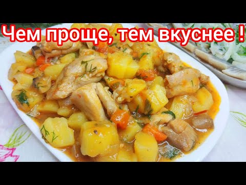 Видео: ОБЕД в одной сковородке*Очень ВКУСНО и ПРОСТО ! А что у вас на Обед ?