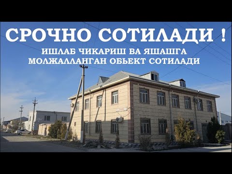 Видео: 2100 кВ.м. Шикарный Объект Сотилади#хоразм_уй_жой_нархлари2025#villa#rec#home#xorazm_uy_joy