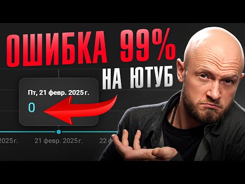 Видео: Пока ты ТАК думаешь, у тебя НИЧЕГО НЕ получится | Главный принцип РОСТА на Ютуб