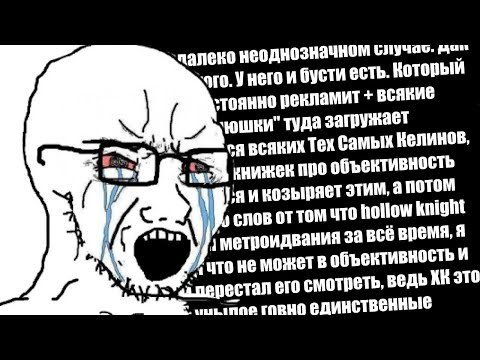 Видео: Так выглядит мой типичный хейтер