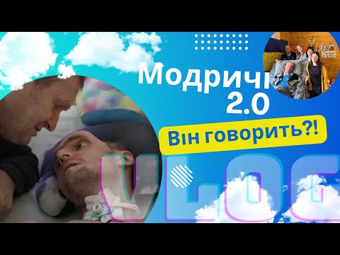 Видео: Влог. Серія 5 - Історія Віталія Шумея