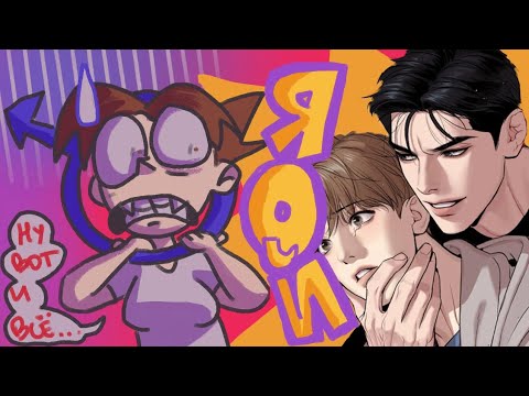Видео: ЯОЙ — РАКОВАЯ ОПУХОЛЬ ИНТЕРНЕТА