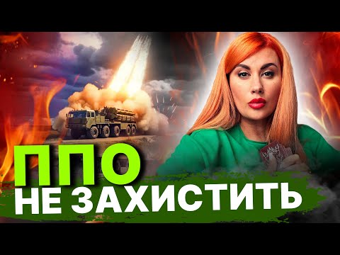 Видео: Росія вдарить ядерною зброєю по…/ Чи будуть повторні блекаути? Відьма Крістіна