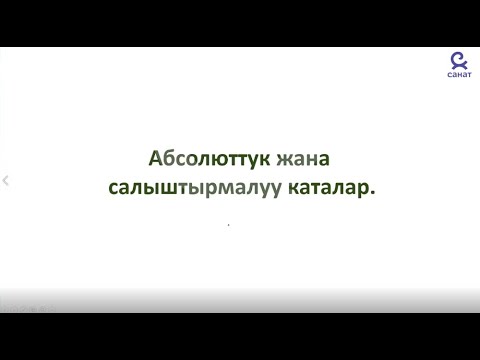 Видео: Алгебра 7 класс 16 сабак