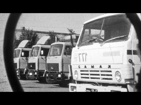 Видео: Автомобиль КАМАЗ. Фильм 4, 1987