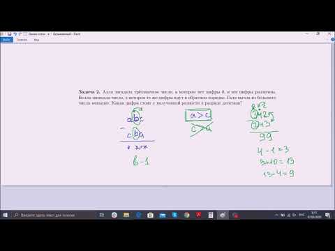 Видео: Школьный этап олимпиады по математике (Сириус) - 5 класс