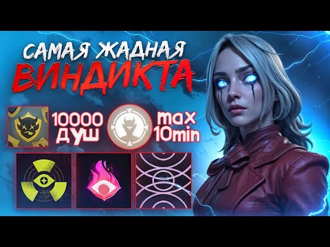 Видео: ОН ЖЕСТОЧАЙШЕ АБУЗИТ НЕТВОРС на ВИНДИКТЕ 😈