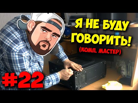 Видео: ДОМУШНИКИ / РЕМОНТ ПК И УТИЛИЗАЦИЯ БАННЕРА!