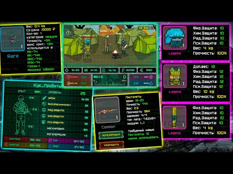 Видео: Новая Броня, Прицелы! Обновление 1.6 ► Pocket ZONE