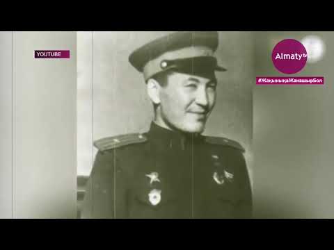 Видео: Есімі ел жадында: Кеңес Одағының батыры М. Ғабдуллиннің сәулелі ғұмыры (09.05.21)