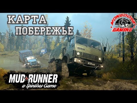 Видео: SpinTires:MudRunner Да Начнется Игра! Карта Побережье