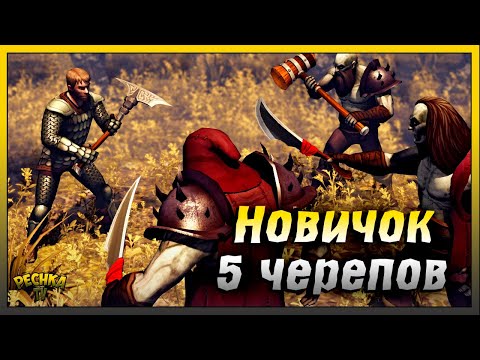 Видео: Новичок возвращается на Север | Локация 5 черепов в Грим Соул | Grim Soul: Dark Fantasy Survival