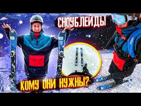 Видео: Мне такие лыжи не нужны Сноублейды\Snowblade\Сезон 2020-2021Bukovel