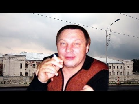 Видео: Вор  в  законе  Владимир  Бирюков