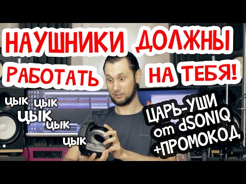 Видео: На что способны наушники?