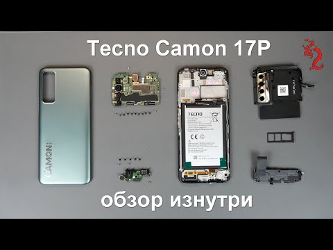 Видео: TECNO Camon 17P //РАЗБОР смартфона ОБЗОР изнутри (4К)