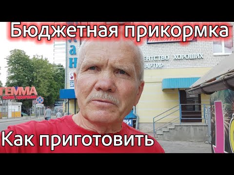 Видео: Бюджетная прикормка для   рыбалки. Как приготовить. Горох. Перловка для насадки.