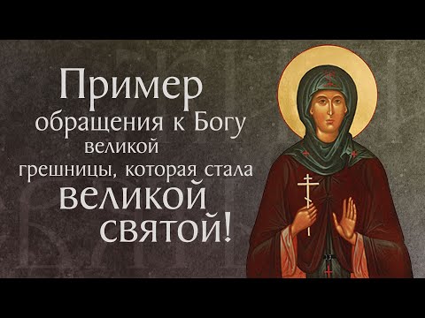 Видео: Житие святой преподобной мученицы Евдокии († ок. 160–170). Память 14 марта