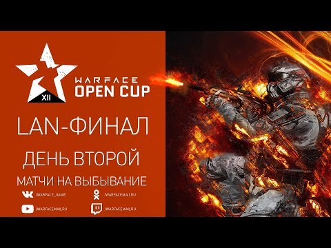 Видео: Warface Open Cup Season XII: второй день LAN-финала