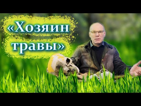 Видео: Флок на макете. Техника флокирования.  Тестируем новый флокатор NOCH "Gras-Master" 3.0