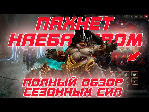 Видео: ПОЛНЫЙ ОБЗОР. Тематические усиления выглядят как максимальная хатура. что они дают и как работают?