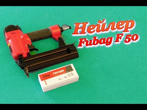 Видео: Fubag F50. Нюансы Эксплуатации.