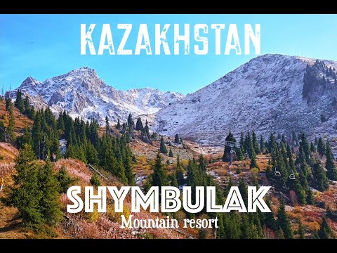 Видео: Казахстан. Горный курорт Шымбулак (Чимбулак) Алматы