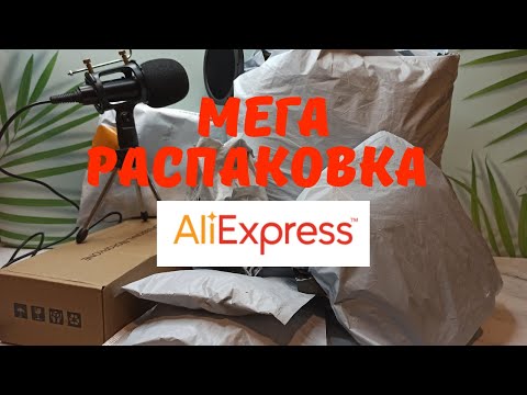 Видео: МЕГА Распаковка посылок с АлиЭкспресс!!! 🙉 Фольга/Втирки/Пластины BBB/PICT YOU/ShopAnts 10.10.2020