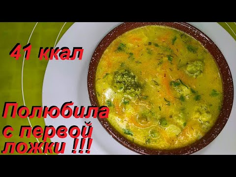 Видео: ПОЛЮБИЛА С ПЕРВОЙ ЛОЖКИ, КАПУСТНЫЙ СУП ЗА 15 МИНУТ. БЫСТРО И МАЛОКАЛОРИЙНО !