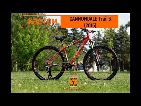 Видео: Cannondale trail3 классическая кастомная сборка велосипеда 2018г./YASTREB CASTOM