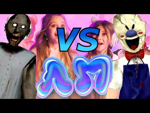 Видео: Милана Хаметова & Milana Star - ЛП! Битва пародий про Гренни и про Мороженщика! ЛП Песня Клип!