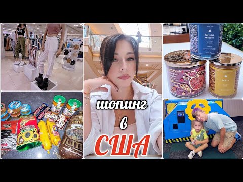 Видео: ШОПИНГ ВЛОГ ♡ ПОКУПКИ/ ЗАКУПКА/ АРОМАТЫ/ СЕМЬЯ/ ВКУСНЫЙ ОБЕД/ УХОДОВАЯ КОСМЕТИКА день со мной #vlog
