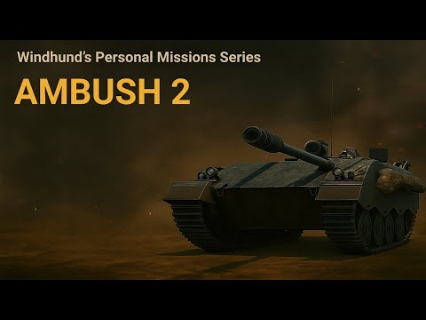 Видео: Личная боевая задача Засада-2 на танк Windhund
