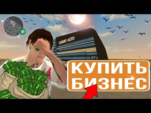 Видео: НЕ ПОКУПАЙ БИЗНЕС НА БЛЕК РАША ПОКА НЕ ПОСМОТРИШЬ ЭТО ВИДЕО!!!