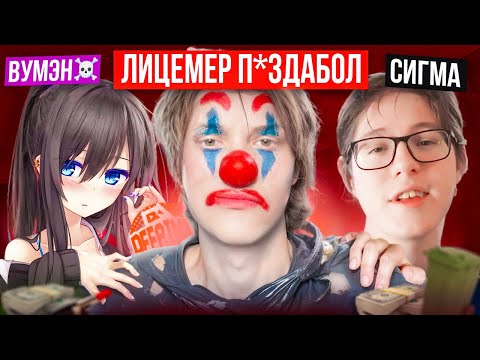 Видео: ДИПИНС И 2 ВСАДНИКА АПОКАЛИПСИСА | Разоблачение