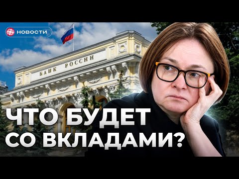 Видео: ВКЛАДЫ В НОЯБРЕ: Всё что вам нужно знать
