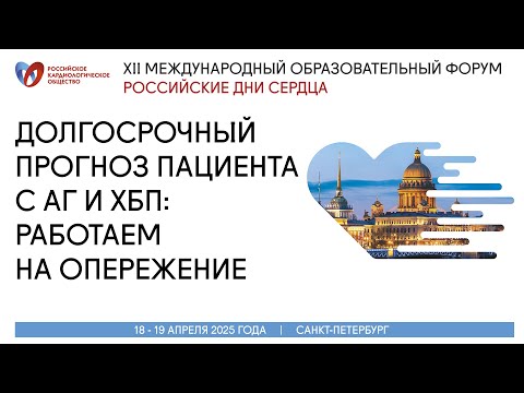 Видео: Долгосрочный прогноз пациента с АГ и ХБП работаем на опережение
