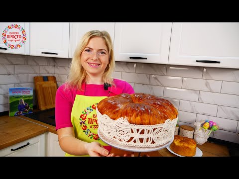 Видео: ВОТ ЭТО КУЛИЧ!!! ТЕСТО КАК ПУХ, ТАЕТ ВО РТУ И ДОЛГО ОСТАЕТСЯ СВЕЖИМ!