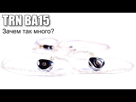 Видео: Обзор арматурных наушников TRN BA15