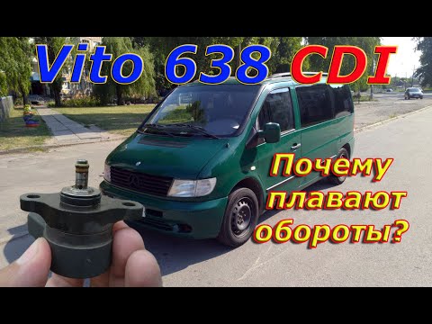 Видео: Почему плавают обороты? Как подводить колодки? Vito 638 CDI