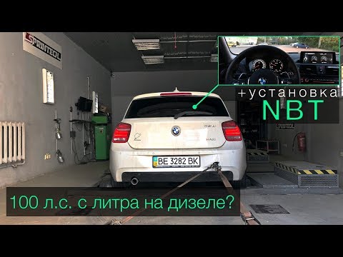 Видео: #5 Моя BMW F20 - 2.0 дизель на чипе и установка большого экрана - NBT.