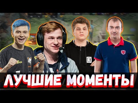 Видео: ЛУЧШИЕ МОМЕНТЫ С ICEBERG, sh4dowehhh, ФЛАЕМ И РАМЗИКОМ | ЧАСТЬ 1 | ЛУЧШИЕ МОМЕНТЫ ДОТА 2