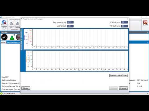 Видео: GFI Calibration Tool  Первичная калибровка