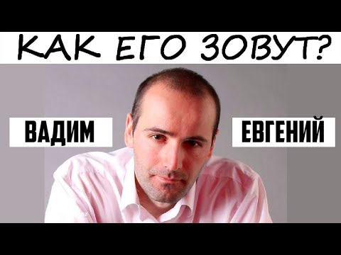 Видео: Тест твоей интуиции! Сильная ли у тебя интуиция? Проверь!