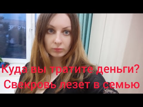 Видео: VlOG. Свекровь отравляет жизнь.как семья мужа приняла моих детей. Больше не готовлю детям.