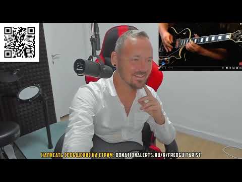 Видео: Fredguitarist смотрит виртуоза по бритью подмышек)))
