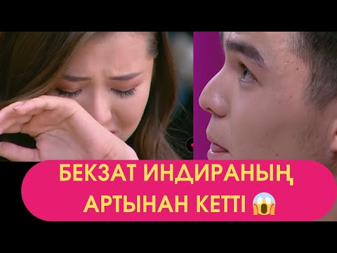 Видео: Балауса Бекзатты қоса Индирамен Жобадан Қуды😱
