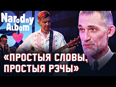 Видео: 😍Рок-поэзия и культовый «Народны альбом», Вольский и Камоцкая, «Простыя словы» и Михаил Анемподистов