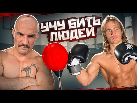 Видео: УЧИМ ДЕРЕВЕНСКОГО МОНСТРА ДРАТЬСЯ