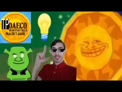 Видео: The Jackbox Party Pack 8 - 🔥🔥🔥КОЛЕСО НЕВЕРОЯТНЫХ МАСШТАБОВ - ТРОЛЕСО🔥🔥🔥 | Лампочка TV Play